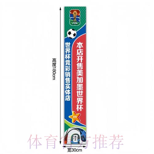 2026年世界杯下注入口最佳攻略