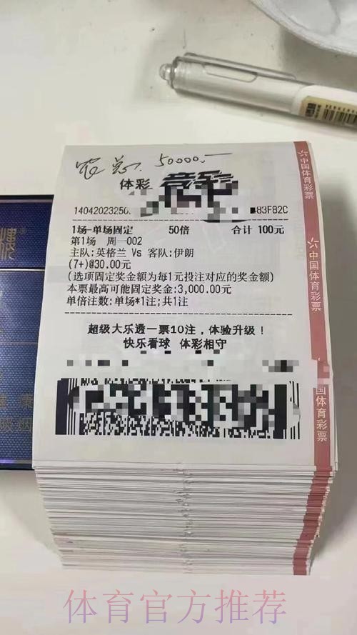揭秘世界杯投注最佳开户选择