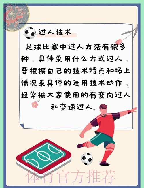 2026世界杯滚球技巧解析与策略推荐